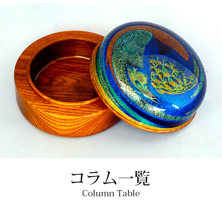 肥前びーどろ:飾り箱