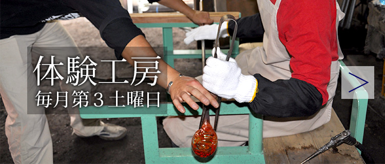 体験工房バナー