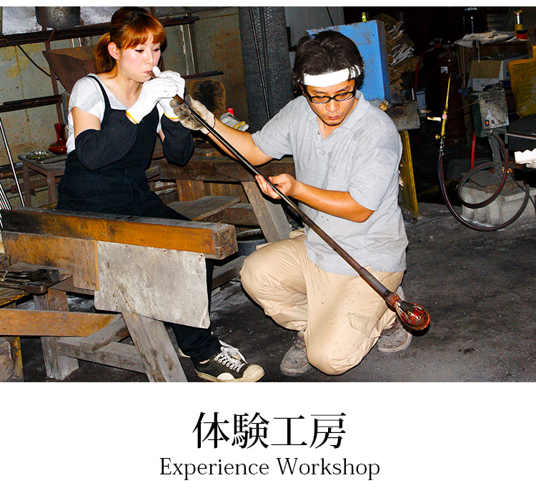 体験工房・肥前びーどろ