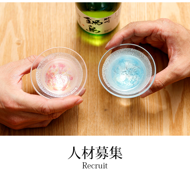 肥前びーどろ/銀彩千代口