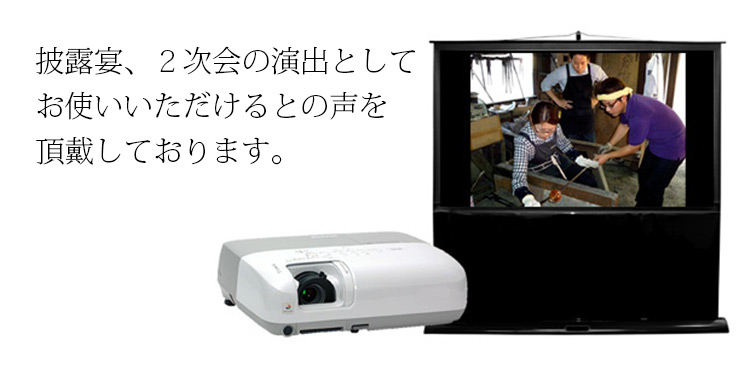 演出に使えます